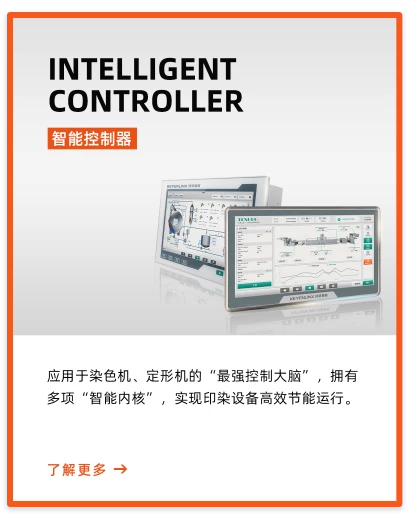 智能控制器触发